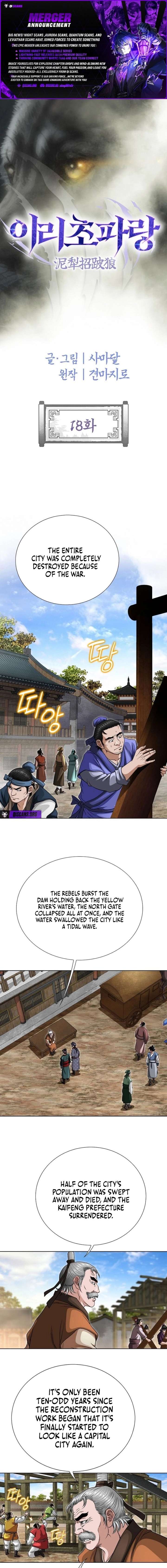 Blue Wolf of the Prairie Chapter 18 - Page 1