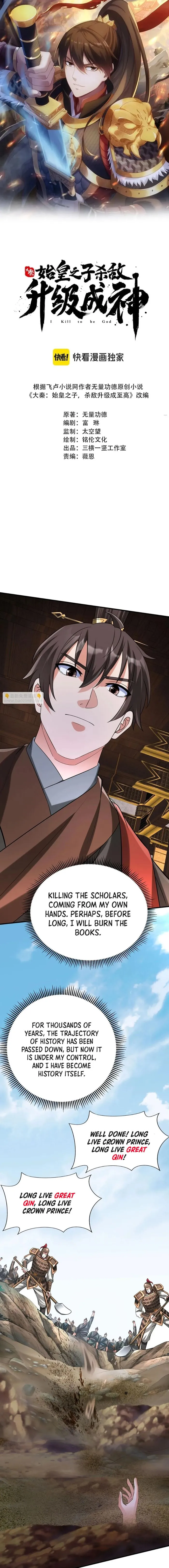 The Son Of The First Emperor Kills Enemies And Becomes A God Chapter 100 - Page 1