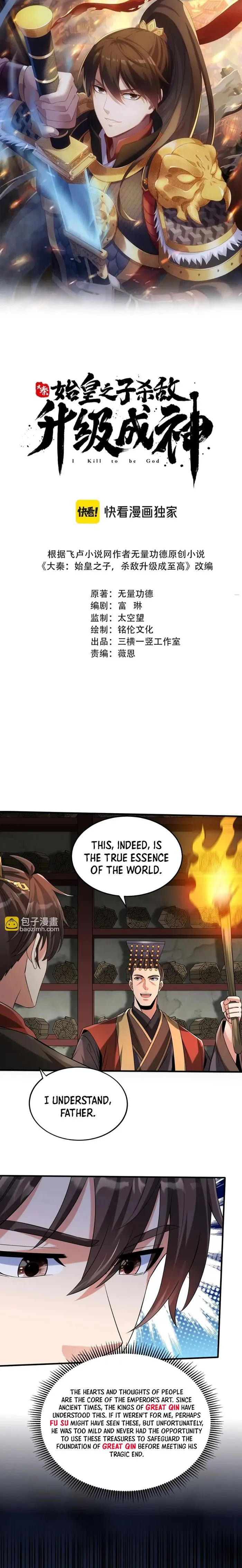 The Son Of The First Emperor Kills Enemies And Becomes A God Chapter 101 - Page 1