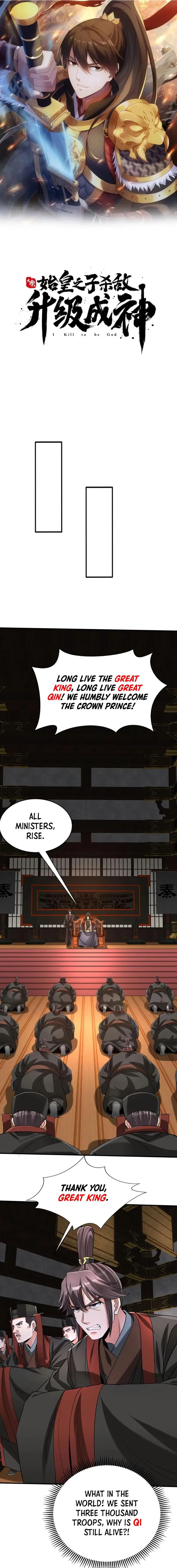 The Son Of The First Emperor Kills Enemies And Becomes A God Chapter 107 - Page 1