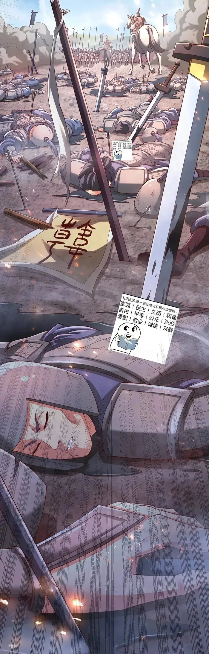 The Son Of The First Emperor Kills Enemies And Becomes A God Chapter 11 - Page 9