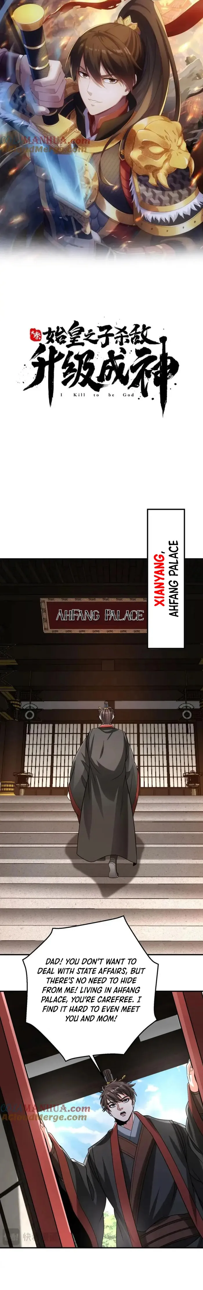 The Son Of The First Emperor Kills Enemies And Becomes A God Chapter 111 - Page 1