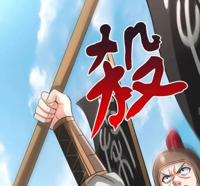 The Son Of The First Emperor Kills Enemies And Becomes A God Chapter 121 - Page 46