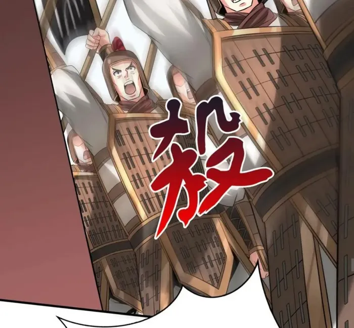 The Son Of The First Emperor Kills Enemies And Becomes A God Chapter 121 - Page 48