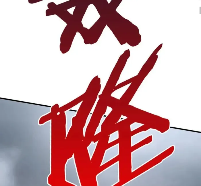 The Son Of The First Emperor Kills Enemies And Becomes A God Chapter 121 - Page 74