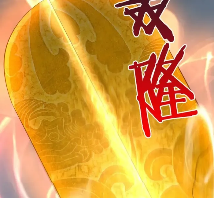 The Son Of The First Emperor Kills Enemies And Becomes A God Chapter 121 - Page 79