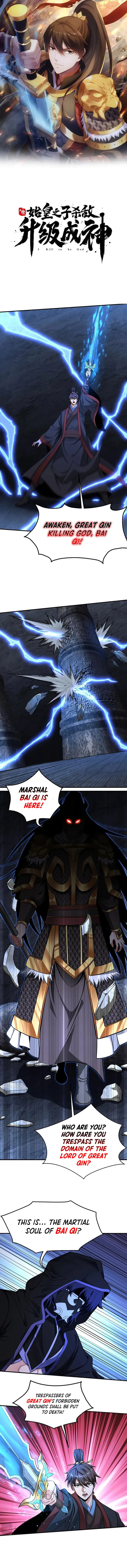 The Son Of The First Emperor Kills Enemies And Becomes A God Chapter 142 - Page 1