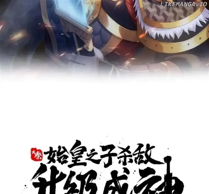 The Son Of The First Emperor Kills Enemies And Becomes A God Chapter 153 - Page 17