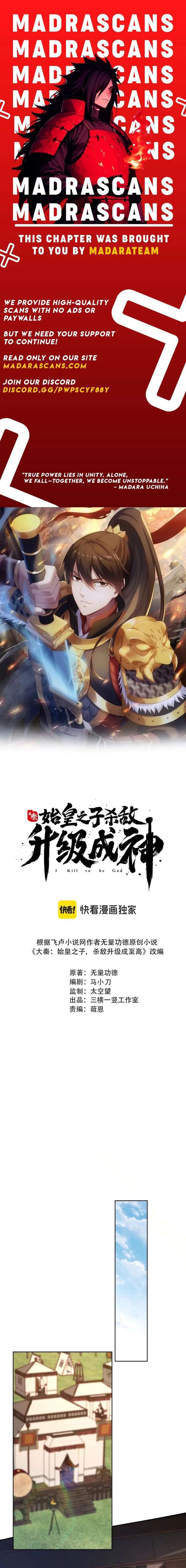 The Son Of The First Emperor Kills Enemies And Becomes A God Chapter 166 - Page 1