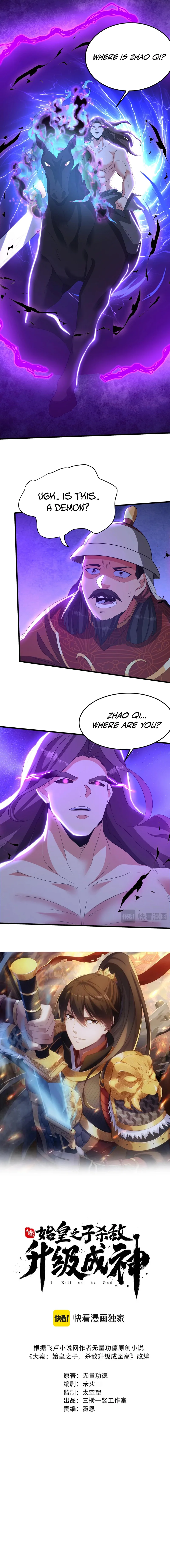 The Son Of The First Emperor Kills Enemies And Becomes A God Chapter 185 - Page 2