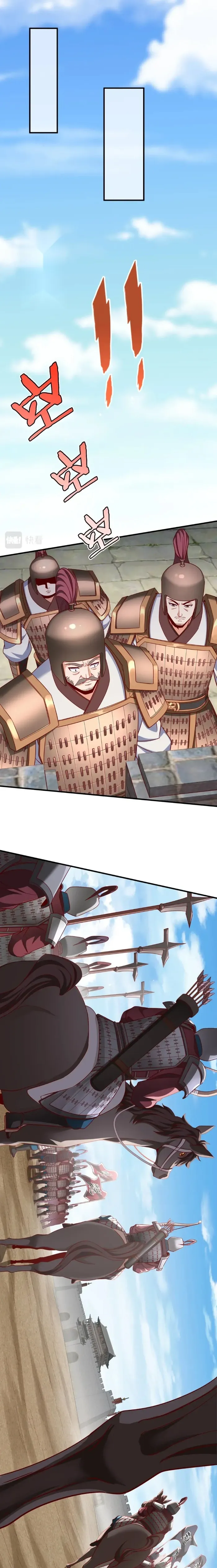 The Son Of The First Emperor Kills Enemies And Becomes A God Chapter 32 - Page 6