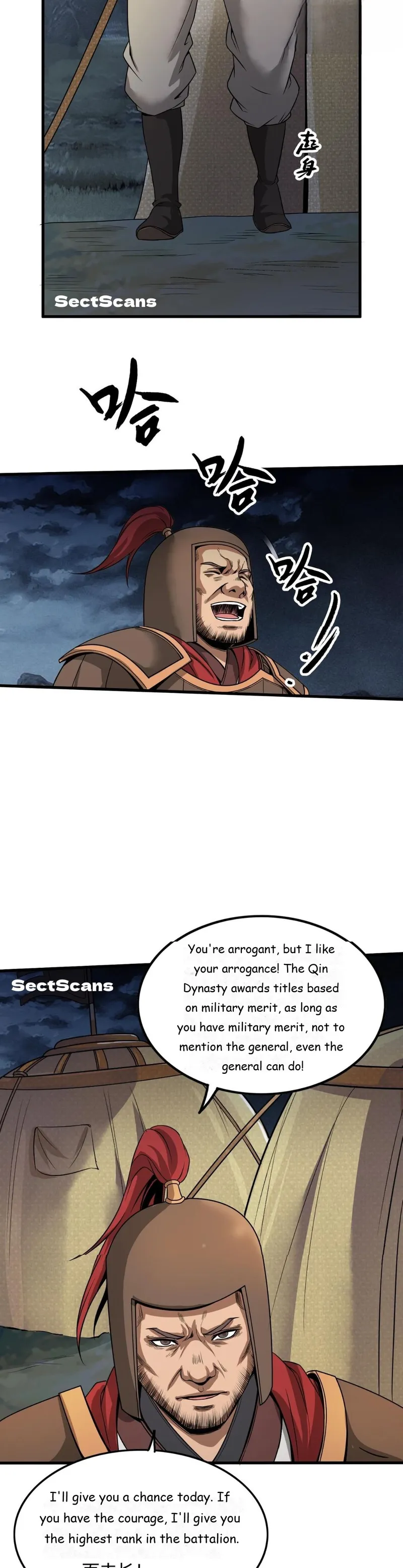 The Son Of The First Emperor Kills Enemies And Becomes A God Chapter 4 - Page 16