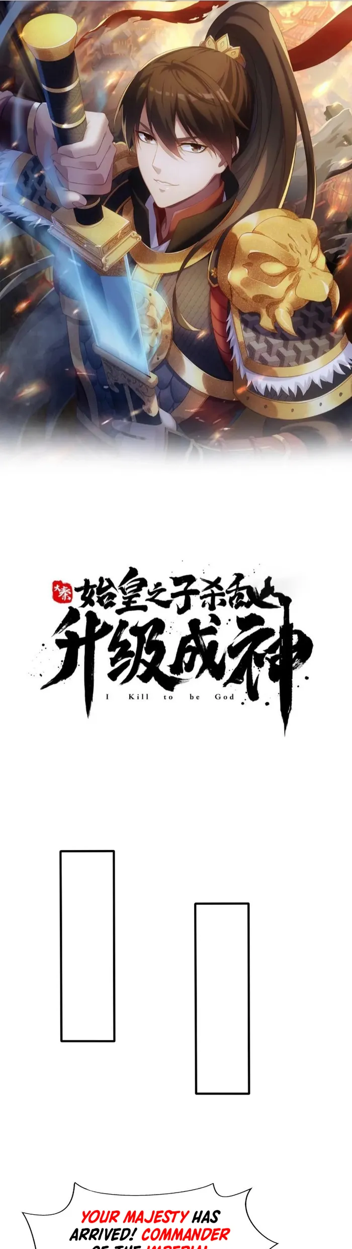 The Son Of The First Emperor Kills Enemies And Becomes A God Chapter 49 - Page 1