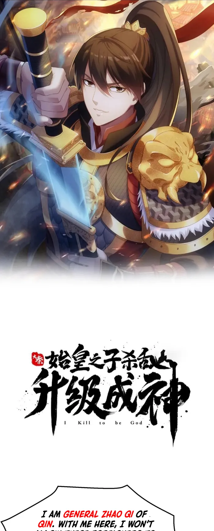 The Son Of The First Emperor Kills Enemies And Becomes A God Chapter 50 - Page 1