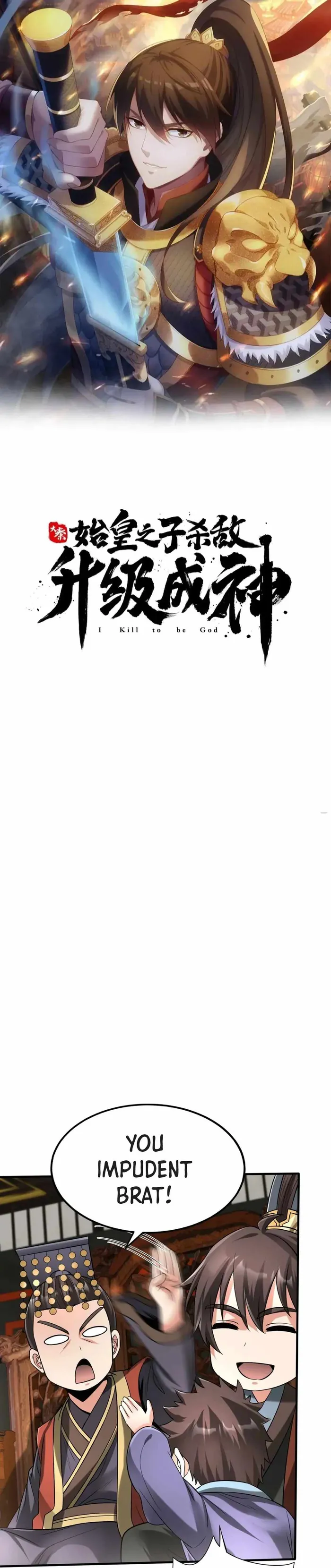 The Son Of The First Emperor Kills Enemies And Becomes A God Chapter 56 - Page 1