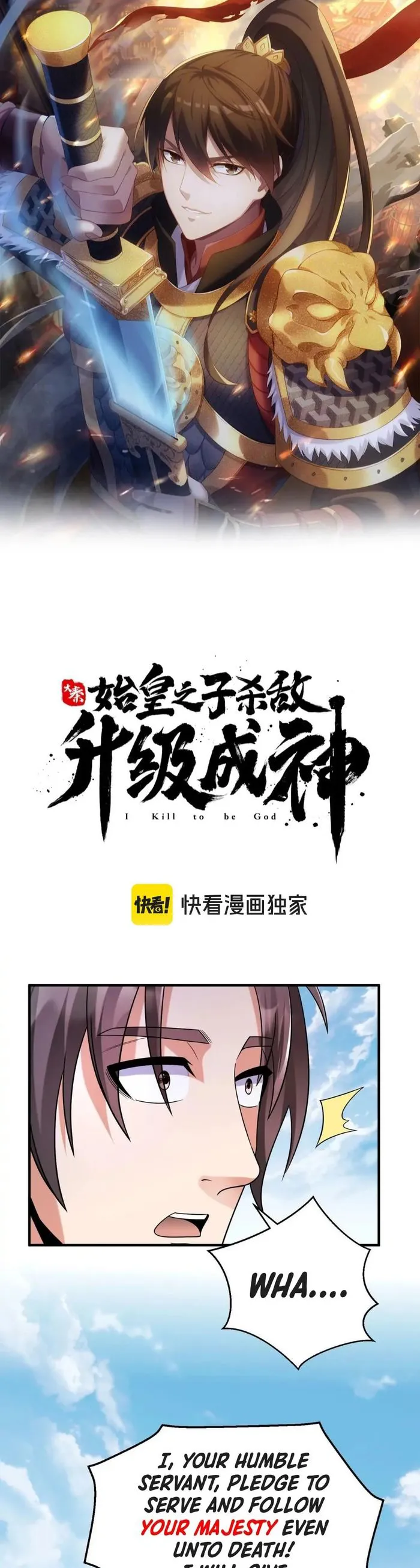 The Son Of The First Emperor Kills Enemies And Becomes A God Chapter 59 - Page 1