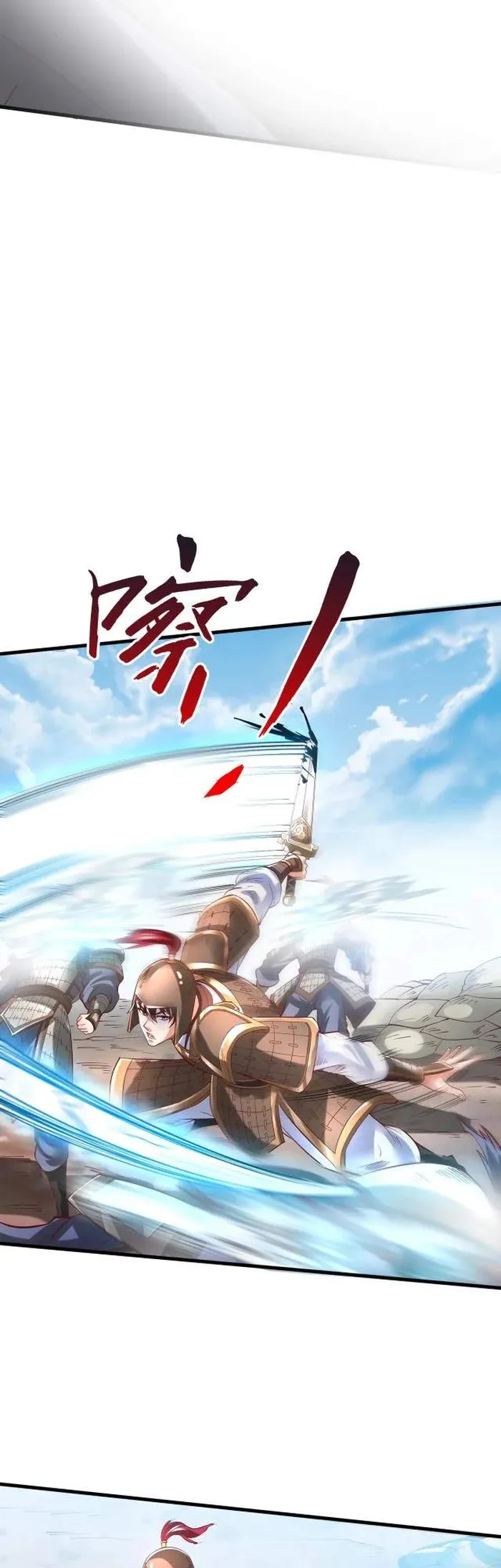 The Son Of The First Emperor Kills Enemies And Becomes A God Chapter 6 - Page 20