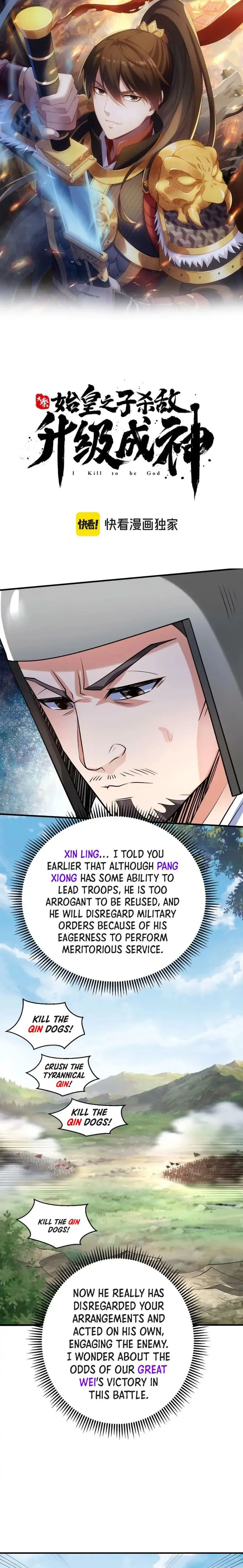 The Son Of The First Emperor Kills Enemies And Becomes A God Chapter 60 - Page 1