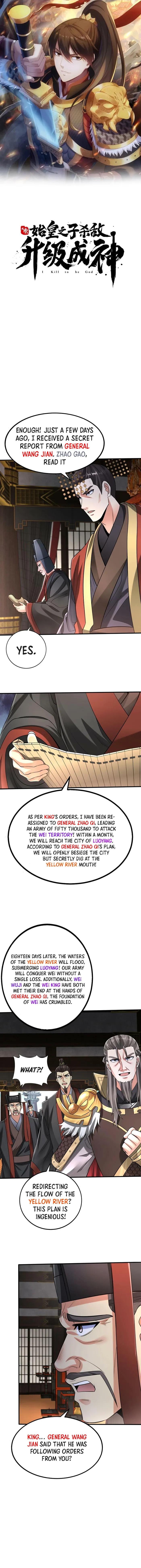 The Son Of The First Emperor Kills Enemies And Becomes A God Chapter 63 - Page 1