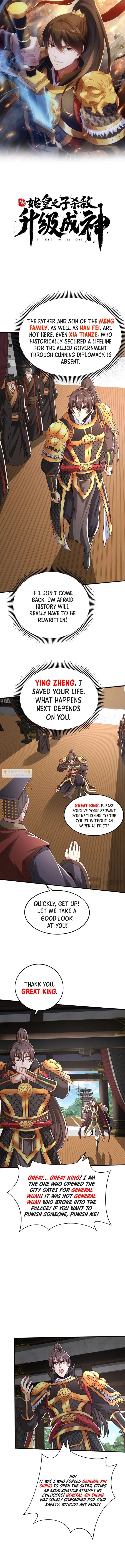 The Son Of The First Emperor Kills Enemies And Becomes A God Chapter 69 - Page 1