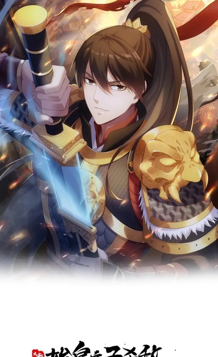 The Son Of The First Emperor Kills Enemies And Becomes A God Chapter 70 - Page 1