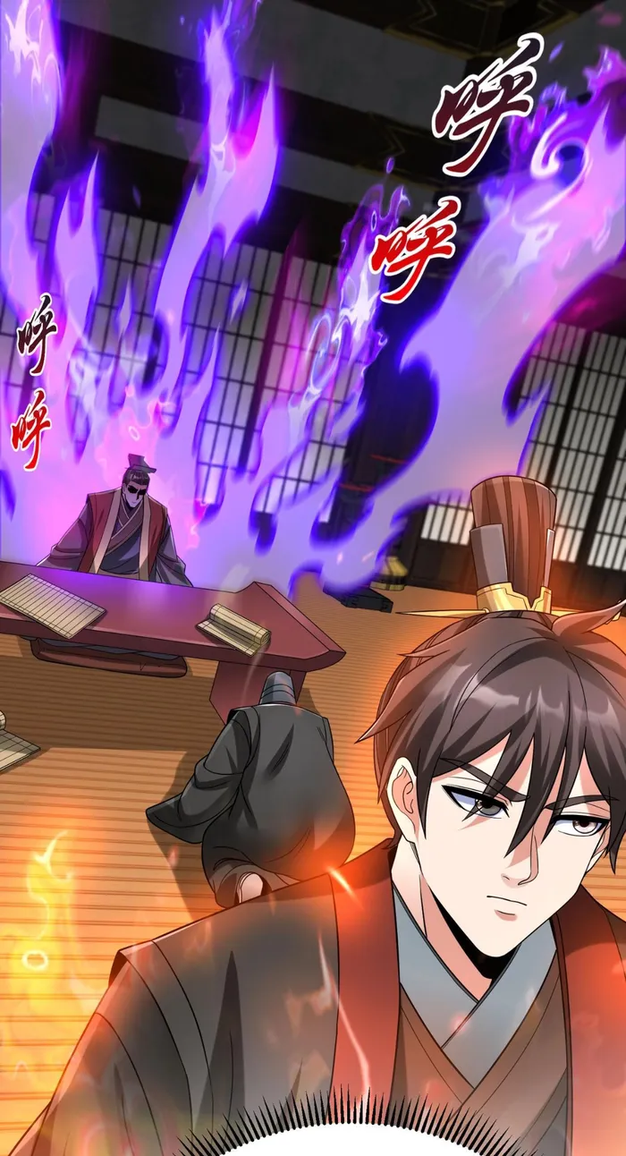 The Son Of The First Emperor Kills Enemies And Becomes A God Chapter 72 - Page 17