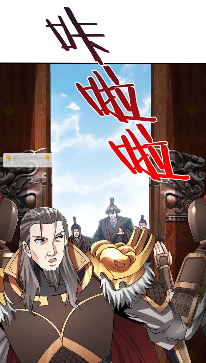 The Son Of The First Emperor Kills Enemies And Becomes A God Chapter 73 - Page 51