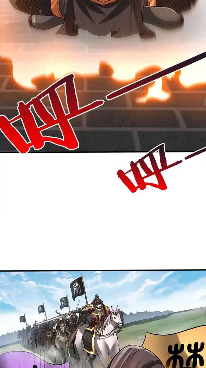 The Son Of The First Emperor Kills Enemies And Becomes A God Chapter 78 - Page 26