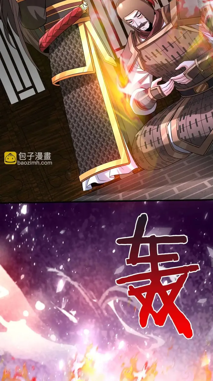 The Son Of The First Emperor Kills Enemies And Becomes A God Chapter 79 - Page 42