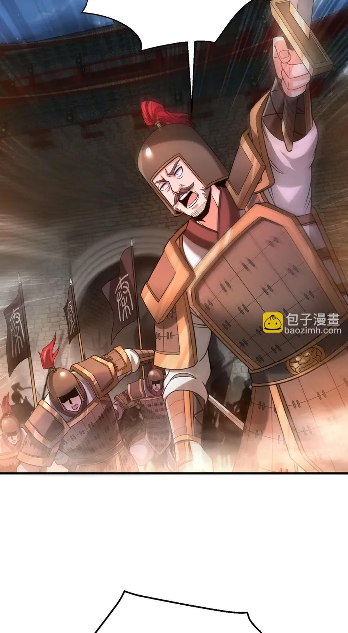 The Son Of The First Emperor Kills Enemies And Becomes A God Chapter 83 - Page 19