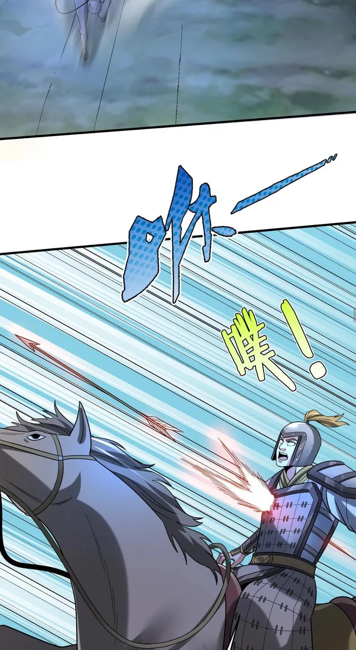 The Son Of The First Emperor Kills Enemies And Becomes A God Chapter 83 - Page 22