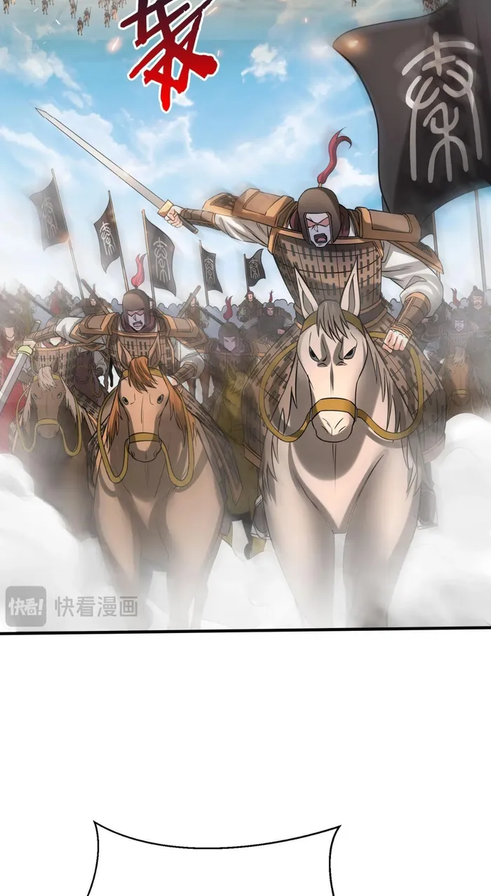 The Son Of The First Emperor Kills Enemies And Becomes A God Chapter 84 - Page 22