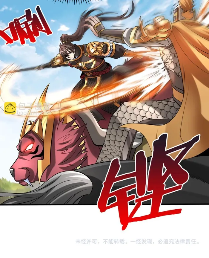 The Son Of The First Emperor Kills Enemies And Becomes A God Chapter 84 - Page 66