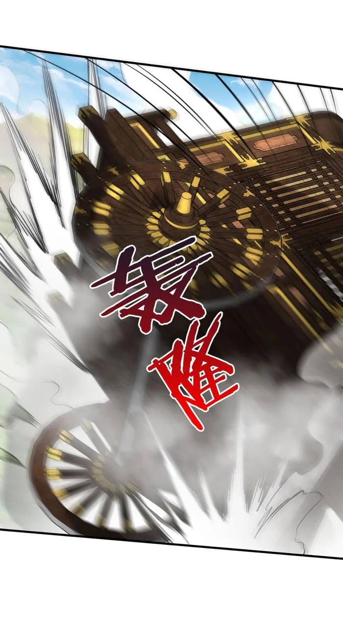 The Son Of The First Emperor Kills Enemies And Becomes A God Chapter 85 - Page 16