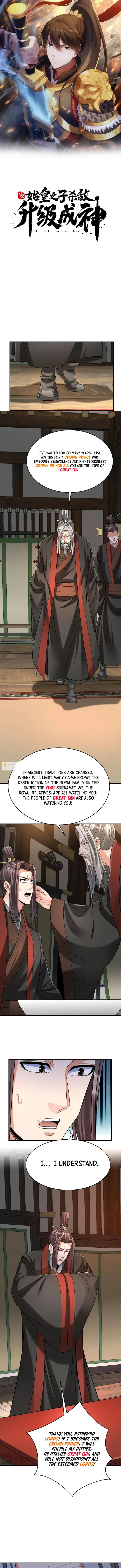 The Son Of The First Emperor Kills Enemies And Becomes A God Chapter 94 - Page 1