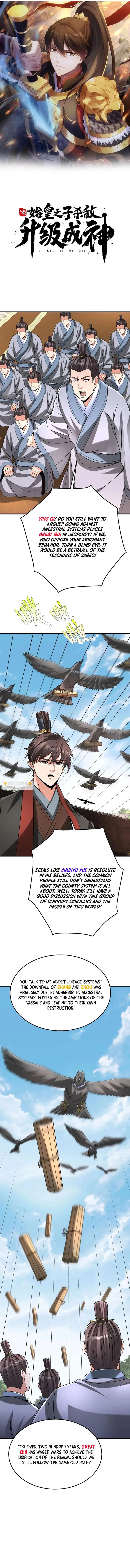 The Son Of The First Emperor Kills Enemies And Becomes A God Chapter 99 - Page 1