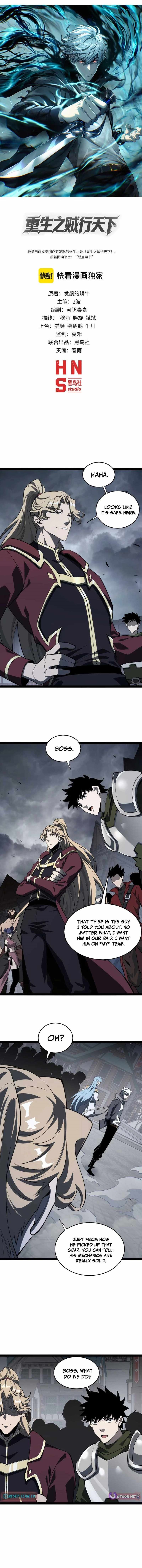 Universal Class Change: Summoning the Death Queen at the Start Chapter 19 - Page 1