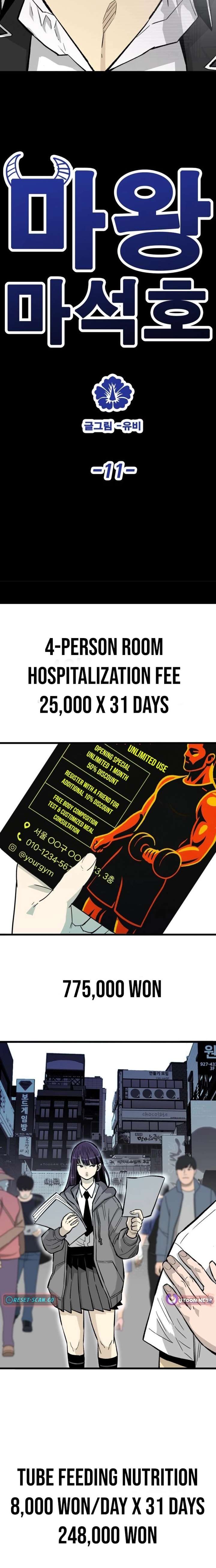 Demon King Ma Seok-Ho Chapter 11 - Page 11