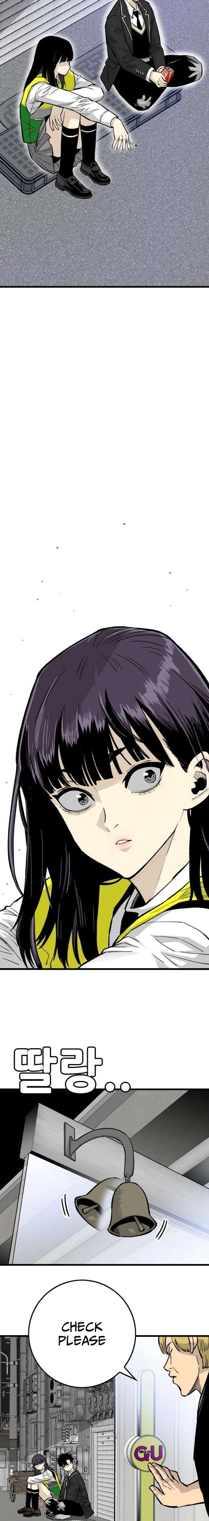 Demon King Ma Seok-Ho Chapter 11 - Page 7