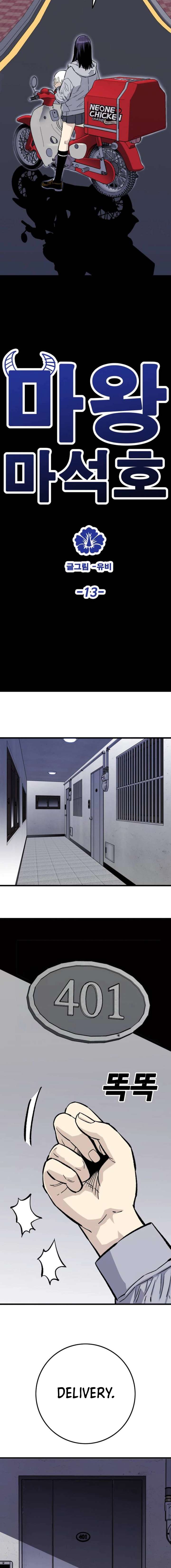 Demon King Ma Seok-Ho Chapter 13 - Page 2