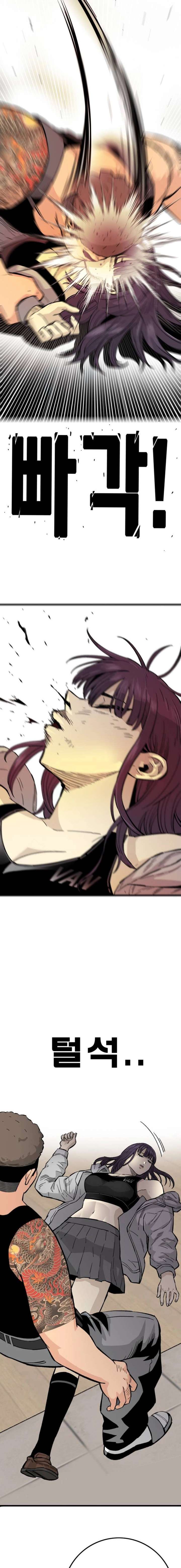 Demon King Ma Seok-Ho Chapter 13 - Page 27