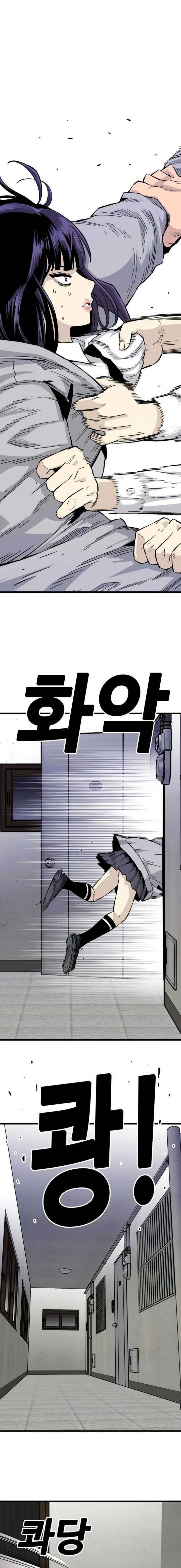 Demon King Ma Seok-Ho Chapter 13 - Page 7