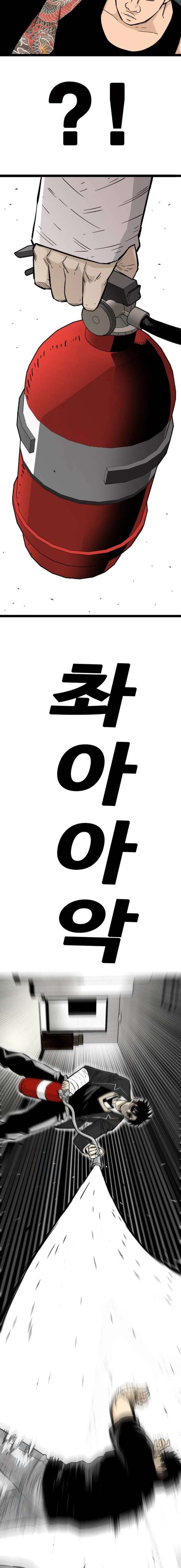 Demon King Ma Seok-Ho Chapter 14 - Page 11