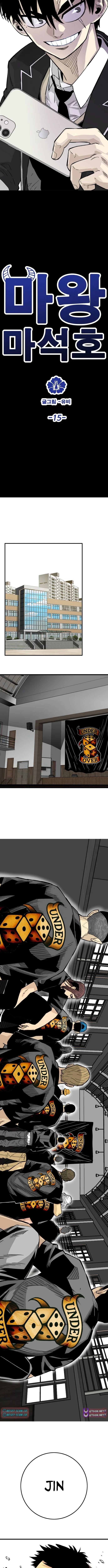 Demon King Ma Seok-Ho Chapter 15 - Page 4