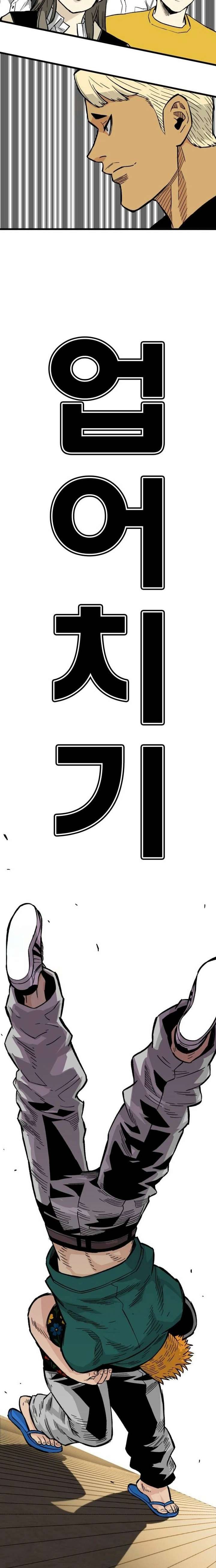 Demon King Ma Seok-Ho Chapter 16 - Page 15