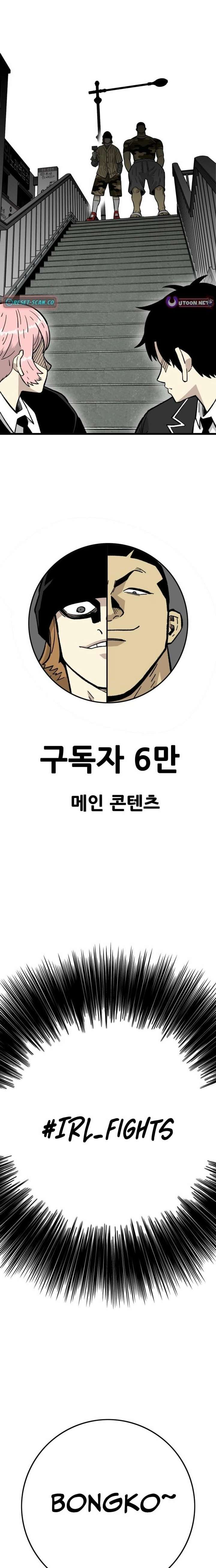 Demon King Ma Seok-Ho Chapter 26 - Page 2