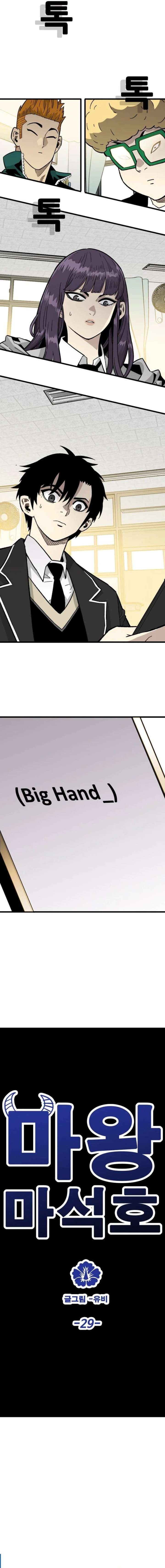 Demon King Ma Seok-Ho Chapter 29 - Page 4