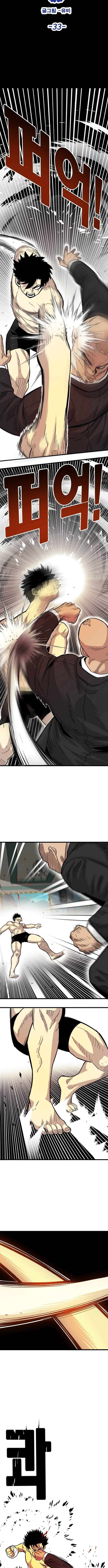 Demon King Ma Seok-Ho Chapter 33 - Page 5