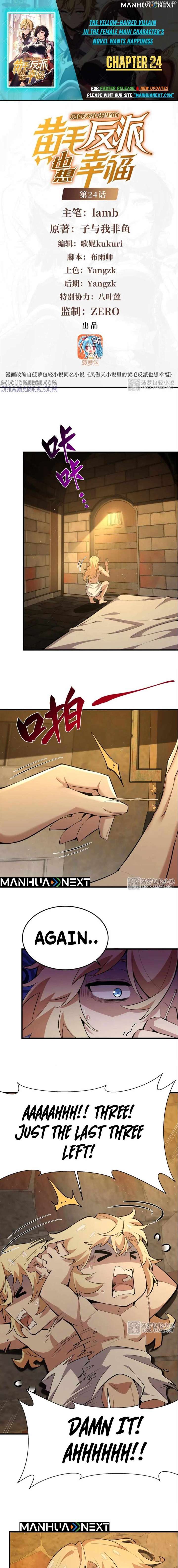 The Yellow-Haired Villain in Female Main Character’s Novel Wants Happiness Chapter 24 - Page 1
