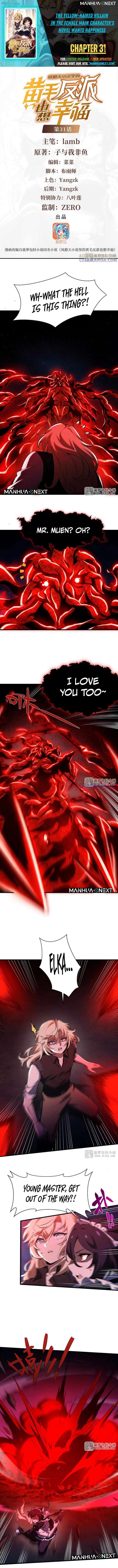 The Yellow-Haired Villain in Female Main Character’s Novel Wants Happiness Chapter 31 - Page 1